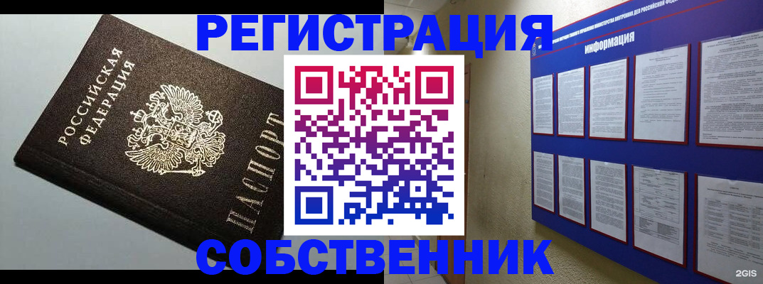 прописка для кредита в Зарайске